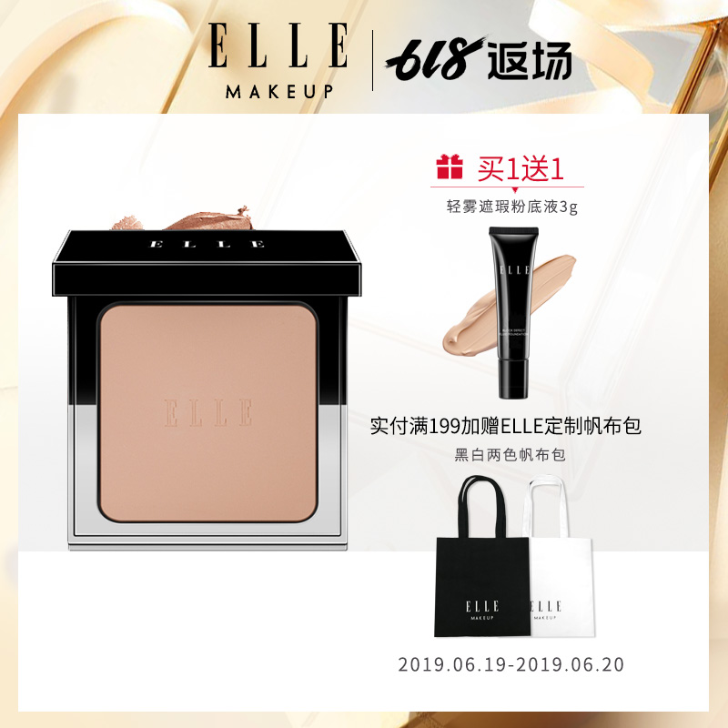 ELLEMAKEUP柔光持妆粉饼雾面柔光妆效轻盈透气遮瑕控油轻薄定妆粉在类目 彩妆/香水/美妆工具, 粉饼中 - 来自Buy2taobao.com提供专业的淘宝代购服务