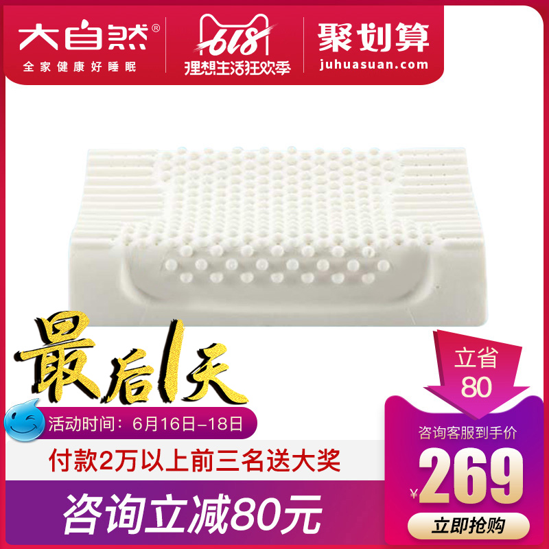 Nature natural latex pillow Neck protection Cool in summer comfortable Single adult pillow Slow rebound memory latex pillowin the Bedclothes , Pillow/Pillow/Pillow/Cervical pillow category - from Buy2taobao.com to provide professional Taobao agent buy service