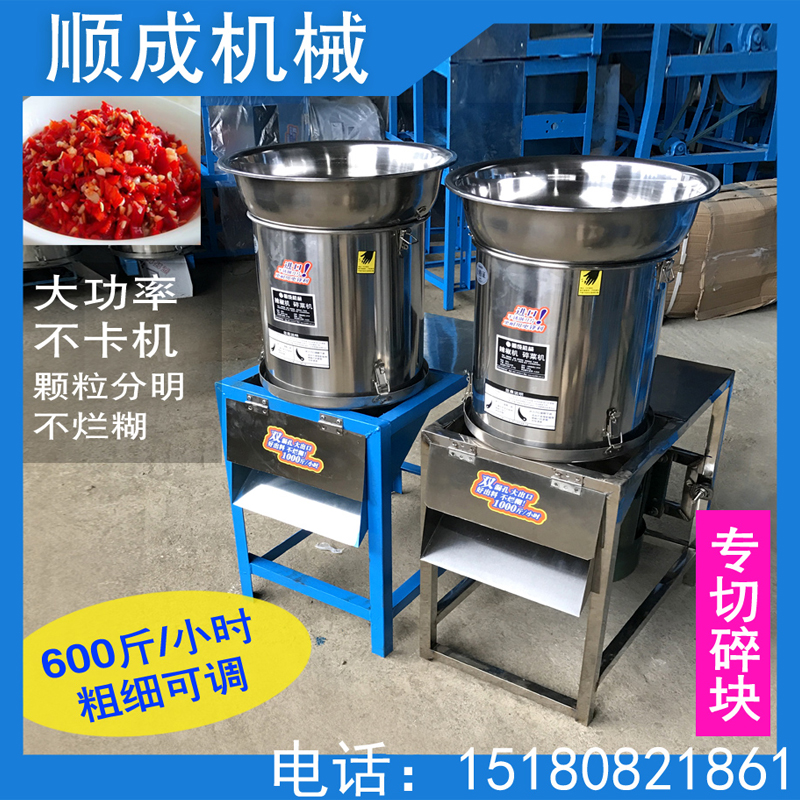 Strongly recommended!Shun Shing commercial Pepper Pepper machine Shredder Broken dishes machine Vegetable stuffing machine Brake dish machinein the Kitchen/Cooking utensils , Kitchen Gadgets/Kitchen storage , Multifunctional shredder category - from Buy2taobao.com to provide professional Taobao agent buy service