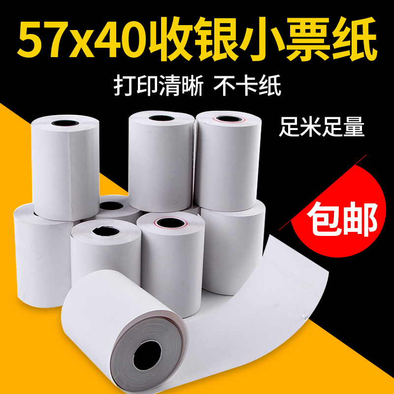 Scanboss Cash register paper 57x40 Cash register paper 58mm 80mm 8050 8040 Bills Take-out food Thermal Printing supermarket Collection Diesin the Office Equipment/Consumables/Related Services , Office paper , Cash register paper category - from Buy2taobao.com to provide professional Taobao agent buy service