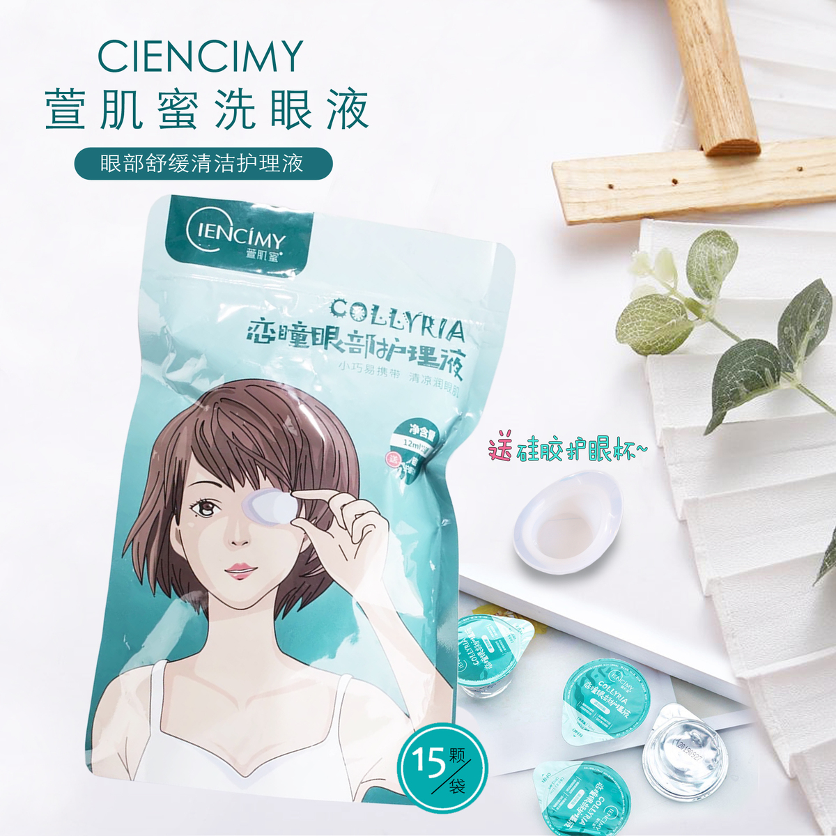 宣肌蜜 洗眼液 滋养护眼清洁润眼舒缓眼干疲劳护理液萱肌蜜洗眼液|ruв категории Средства для ухода за собой, офтальмологических (новый), офтальмологических костюм - от Buy2taobao.com для оказания профессиональной услуги покупки агента Taobao
