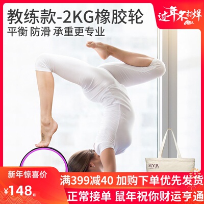 天然橡胶瑜伽轮初学者后弯神器女士拉伸开背瘦腿瘦肩普拉提圈器材