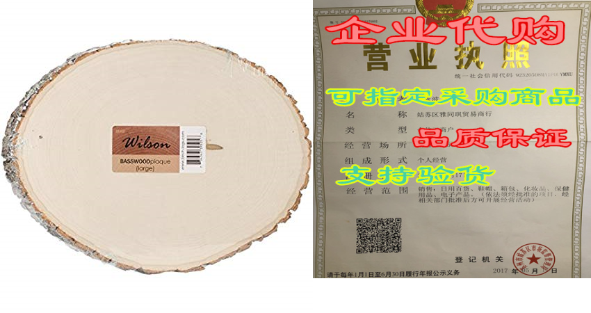 Wilson Basswood Round/Oval ( Large (9" - 12 " widein the Home accessories , Stickers , Wall Stickers category - from Buy2taobao.com to provide professional Taobao agent buy service