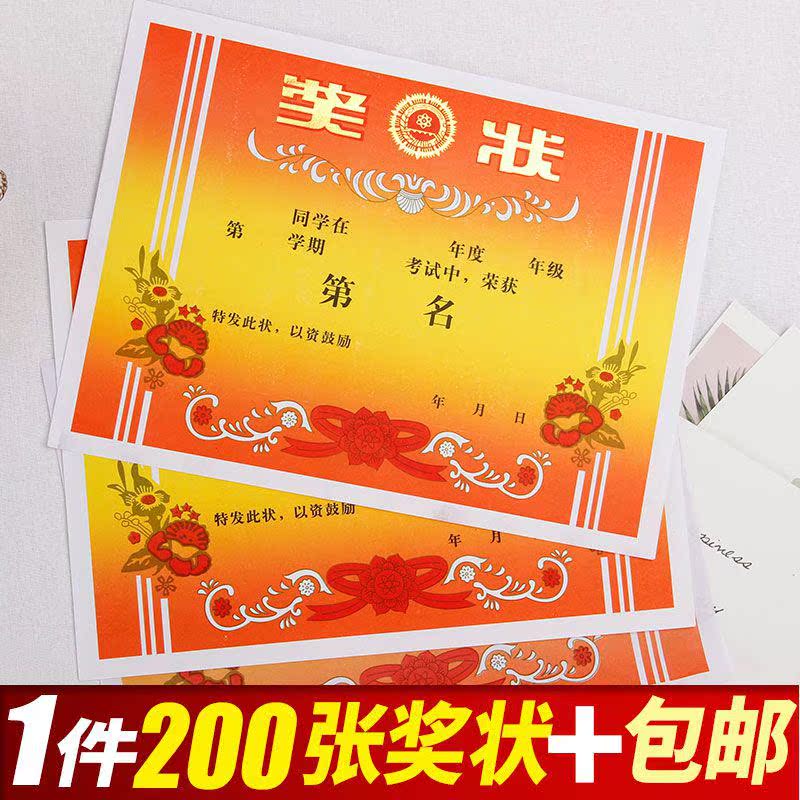 定做学习创意订做好用年终简约表扬信奖状小朋友年级志愿者收纳|msdalam kategori Kamus elektronik/buku kertas elektronik/alat tulis, Ini buku kertas, Sijil merit/Sijil - dari Buy2taobao.com untuk memberikan perkhidmatan ejen Taobao profesional membeli