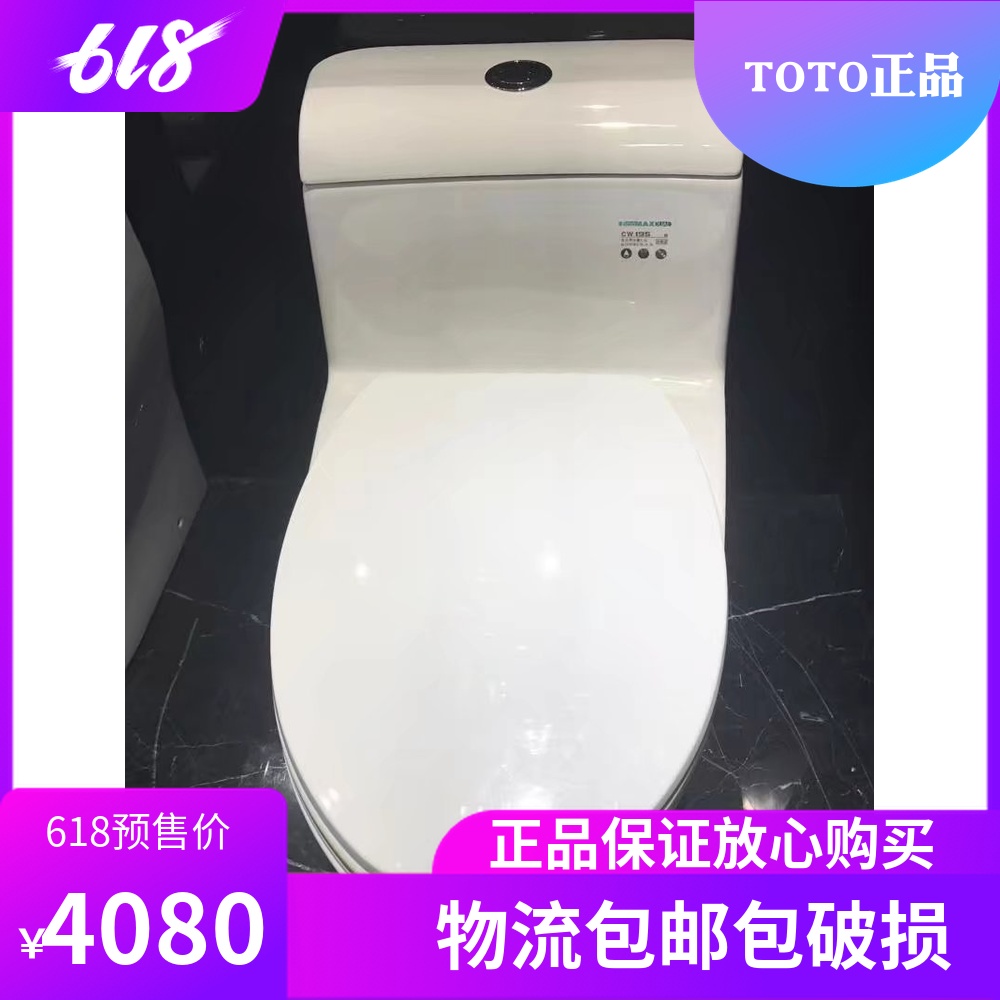 TOTO Ware bathroom Conjoined pedestal pan closestool CW195Bin the Decoration main material , Toiletries , Toilet , Common toilet category - from Buy2taobao.com to provide professional Taobao agent buy service