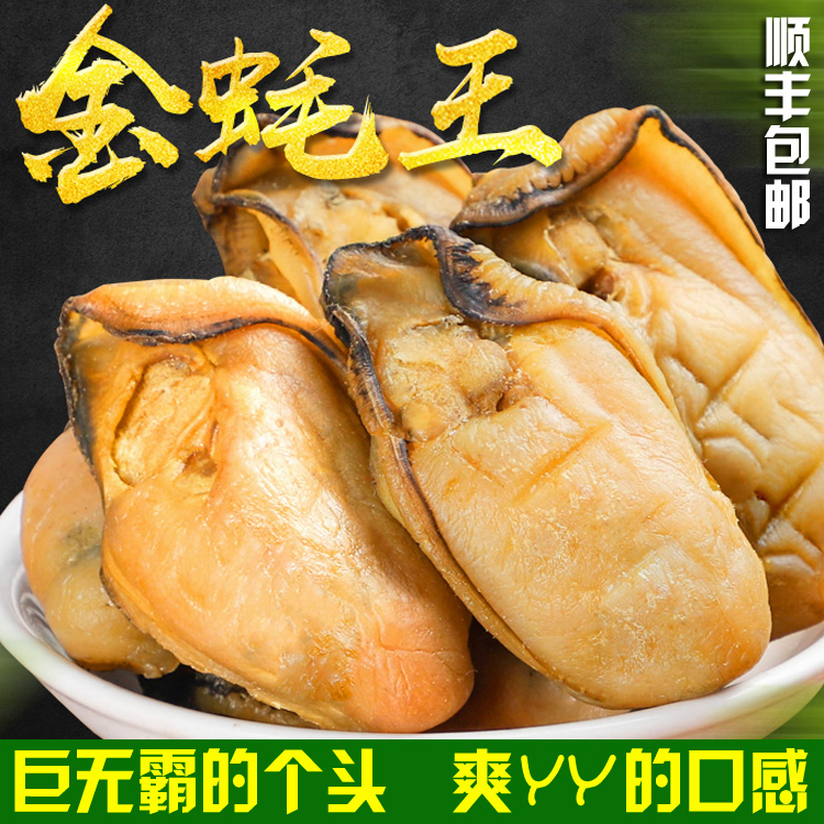 海悦源牡蛎干生蚝干货特新鲜级大500g大蚝豉干顺丰包邮台山金蚝王|msdalam kategori daging perikanan/Buah-buahan segar dan sayur-sayuran/dimasak, makanan laut/produk akuatik/produk, kerang, produk kerang - dari Buy2taobao.com untuk memberikan perkhidmatan ejen Taobao profesional membeli