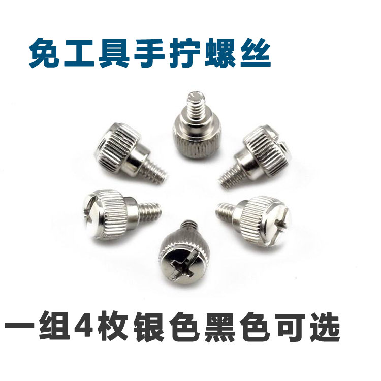 Chassis Screws source Hard disk a main board install Screw Tool-free screw fast install Screwin the Hardware/Tool , Fastener , Other fasteners category - from Buy2taobao.com to provide professional Taobao agent buy service