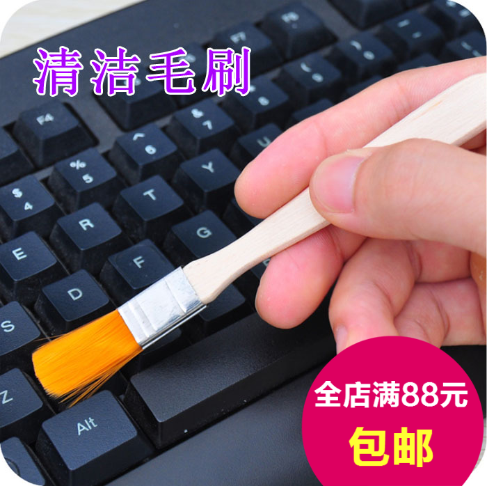 remove dust tool Brush Brush DIY Cleaning Brush Notebook mobile phone Desktop computer Video card remove dustin the Hardware/Tool , Hand Tools , Brushing tools , Wool brush category - from Buy2taobao.com to provide professional Taobao agent buy service