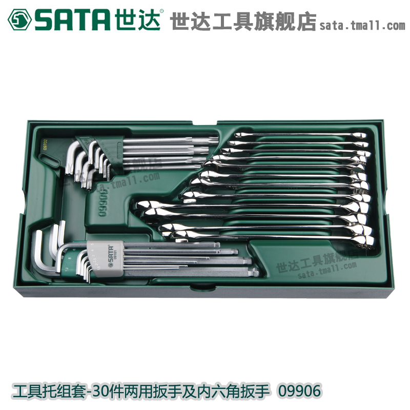 Cedel Sata Auto repair tool holder 30 Set Ball head Wrenches Dual use Auto insurance repair suit 09906in the Hardware/Tool , Hand Tools , Tool Packs , Packs category - from Buy2taobao.com to provide professional Taobao agent buy service
