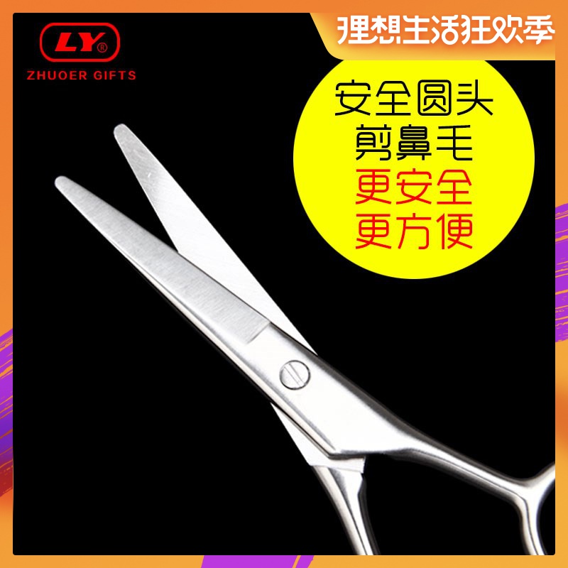 德国不锈钢鼻毛修剪器男剪鼻毛剪刀圆头剪胡子剪刀胡须美容剪眉毛在类目 个人护理/保健/按摩器材, 清洁美容工具, 鼻毛修剪器中 - 来自Buy2taobao.com提供专业的淘宝代购服务