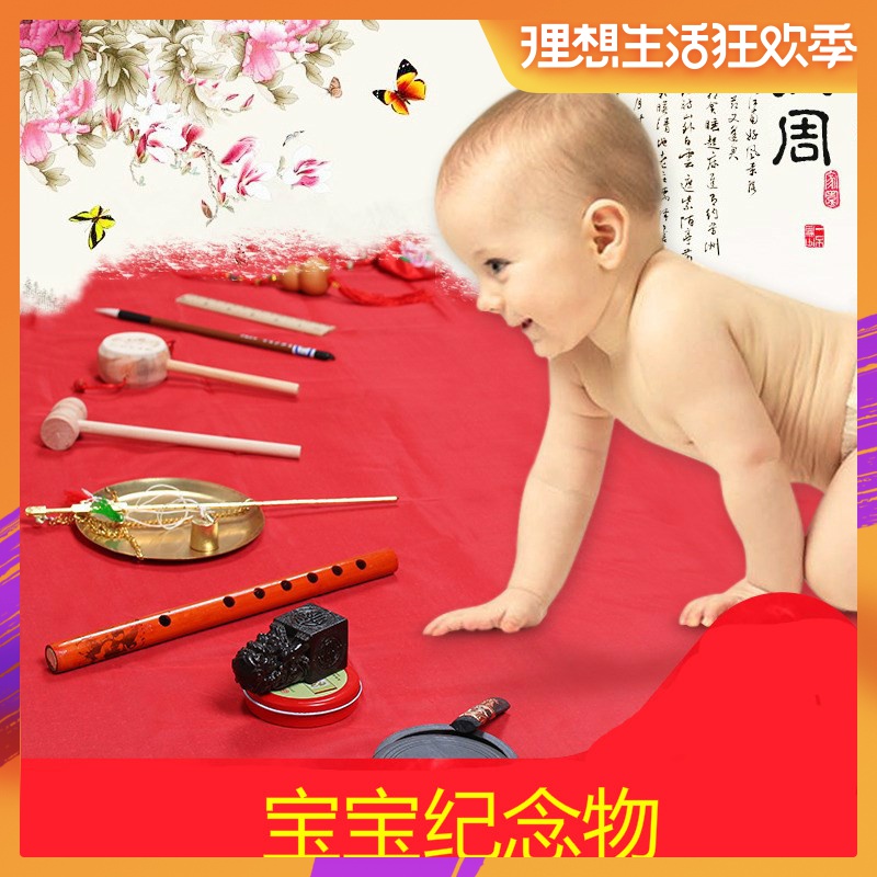 1一周岁抓周用品女宝宝抓阄套装男孩小孩女孩婴儿生日礼物礼盒鸡在类目 玩具/童车/益智/积木/模型, 其它玩具中 - 来自Buy2taobao.com提供专业的淘宝代购服务