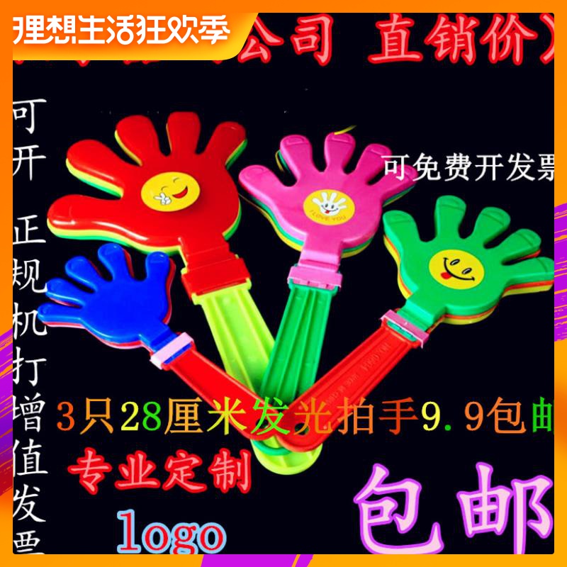 塑料手掌拍拍手器拍拍手巴巴掌手拍器鼓掌拍歌舞演唱晚會手掌拍在類目 玩具/童車/益智/積木/模型, 其它玩具中 - 來自Buy2taobao.com提供專業的淘寶代購服務