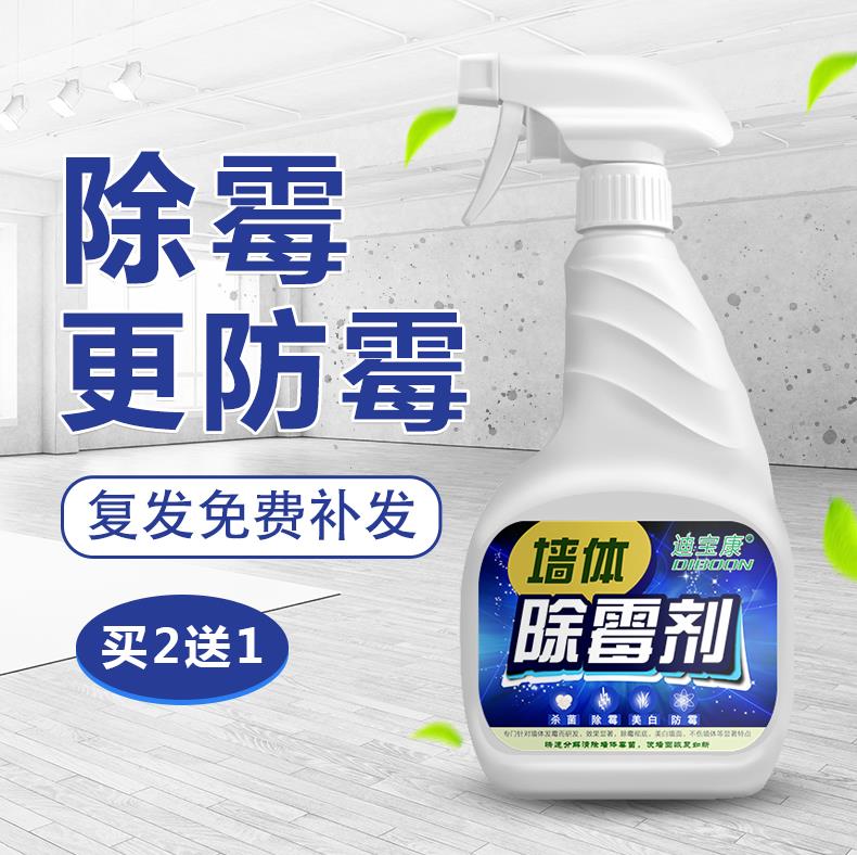 In addition to mold Wall metope Gel Artifact repair TOILET kitchen mould Antifungal Wall Moldy Cleaning agentin the Care cleaners/Sanitary napkins/Paper/Aromatherapy , Family environment cleaner , Wall fungicides category - from Buy2taobao.com to provide professional Taobao agent buy service