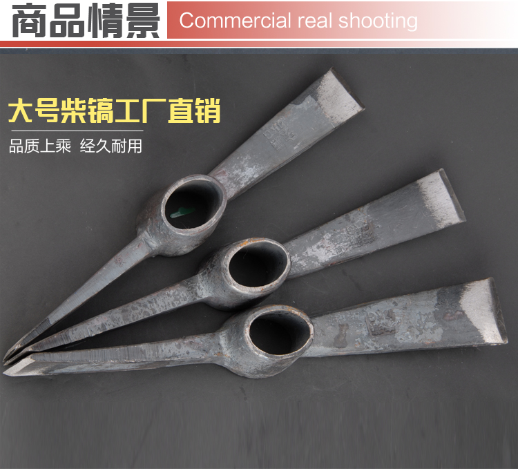 包邮纯道轨钢 锻打柴镐 砍柴镐 洋镐 单卖镐头在类目 农机/农具/农膜, 农业工具, 镐中 - 来自Buy2taobao.com提供专业的淘宝代购服务