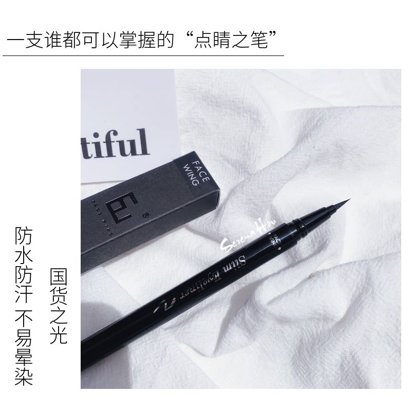 必入!细滑流畅│点睛之笔 妃诗韵持久纤细防晕染眼线液笔0.8G|ruв категории Косметика, подводка - от Buy2taobao.com для оказания профессиональной услуги покупки агента Taobao
