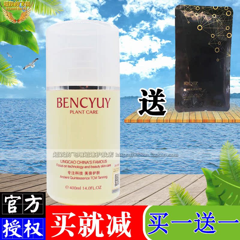 本草御颜洋甘菊舒缓调理液 原名洋甘菊舒敏爽肤水BENCYUY专柜正品|ruв категории Средства для ухода за собой, лосьон/Круто кожа воды - от Buy2taobao.com для оказания профессиональной услуги покупки агента Taobao