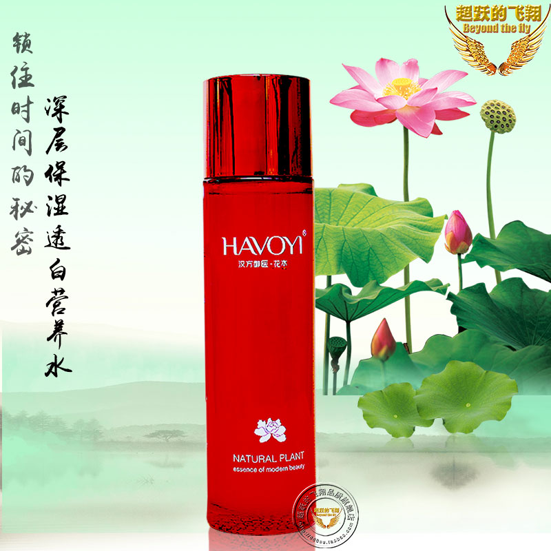 汉方御医水感靓肤营养水(原名深层保湿透白营养水)120ML正品|msdalam kategori Beauty/badan/minyak pati, losyen/toner - dari Buy2taobao.com untuk memberikan perkhidmatan ejen Taobao profesional membeli