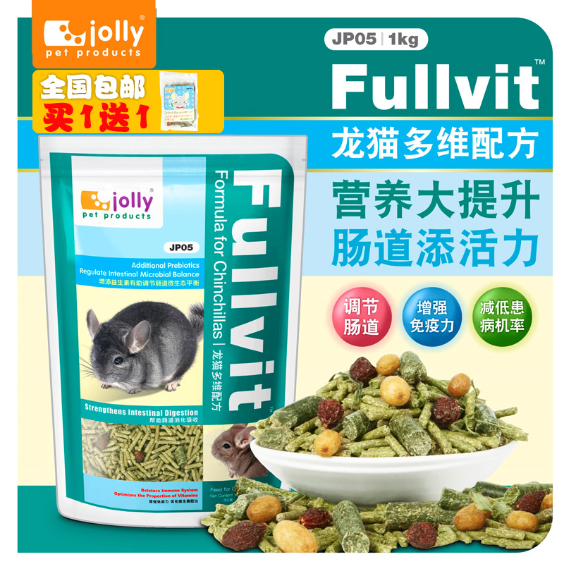 1 bags of Zu Li Jolly Multidimensional dragon cat 1kg Chinchilla staple food Totoro staple Buy 1, send 1in the Pet/Pet food and supplies , Class pet hamsters and other small , Feed/Snacks category - from Buy2taobao.com to provide professional Taobao agent buy service