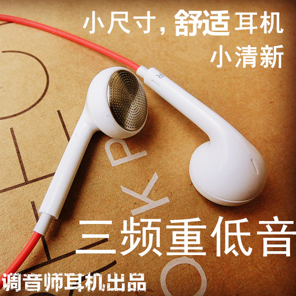 调音师diy耳塞式小尺寸舒适佩戴线控带麦耳机小尺寸耳机女生耳机|ruв категории видео электрических приборов, наушники/наушники - от Buy2taobao.com для оказания профессиональной услуги покупки агента Taobao