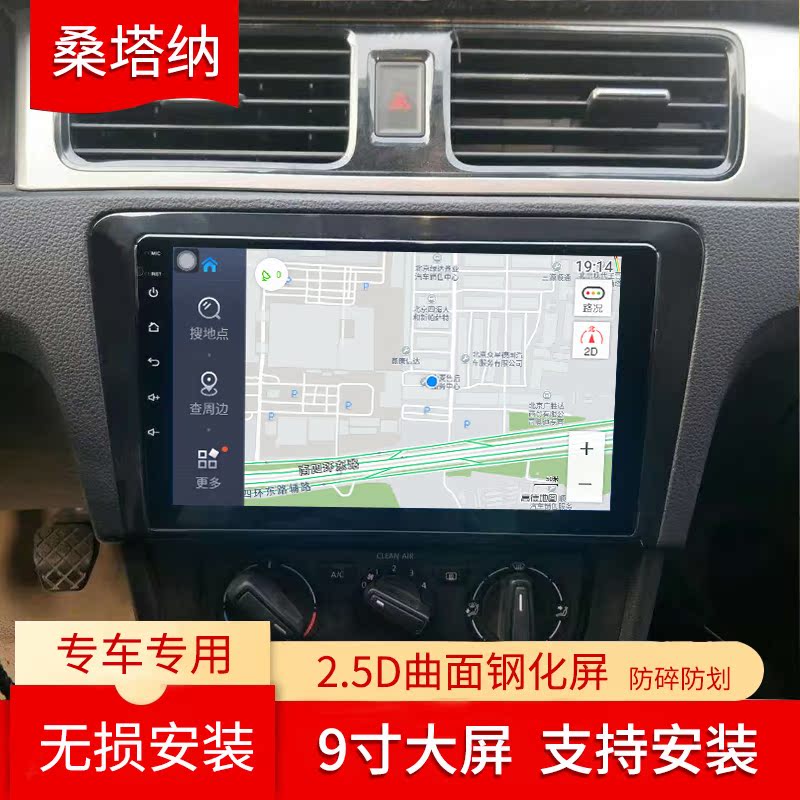 public Santana Jetta Bora Android Intelligent vehicle Big screen 4G Navigation Reversing image Recorder Integrated machinein the Car/Articles/Fitting/Refit , Car GPS Navigation systems and accessories , Intelligent vehicle computer navigation category - from Buy2taobao.com to provide professional Taobao agent buy service