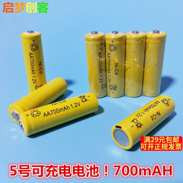 5号 充电电池1.2V五号可充电玩具电池AA 700mAH 通用电池充电套装在类目 3C数码配件, 干电池/充电电池/套装, 通用电池充电套装中 - 来自Buy2taobao.com提供专业的淘宝代购服务