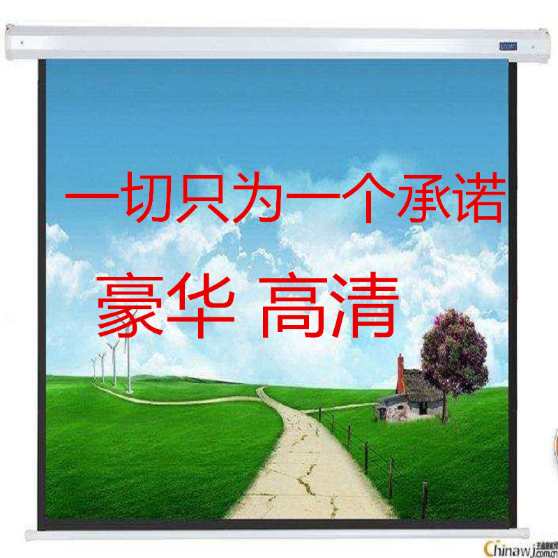 豪華投影機儀幕布100/120寸電動幕4:3/16:9高清3D投影幕布電動幕在類目 辦公設備/耗材/相關服務, 投影機配件, 幕布中 - 來自Buy2taobao.com提供專業的淘寶代購服務