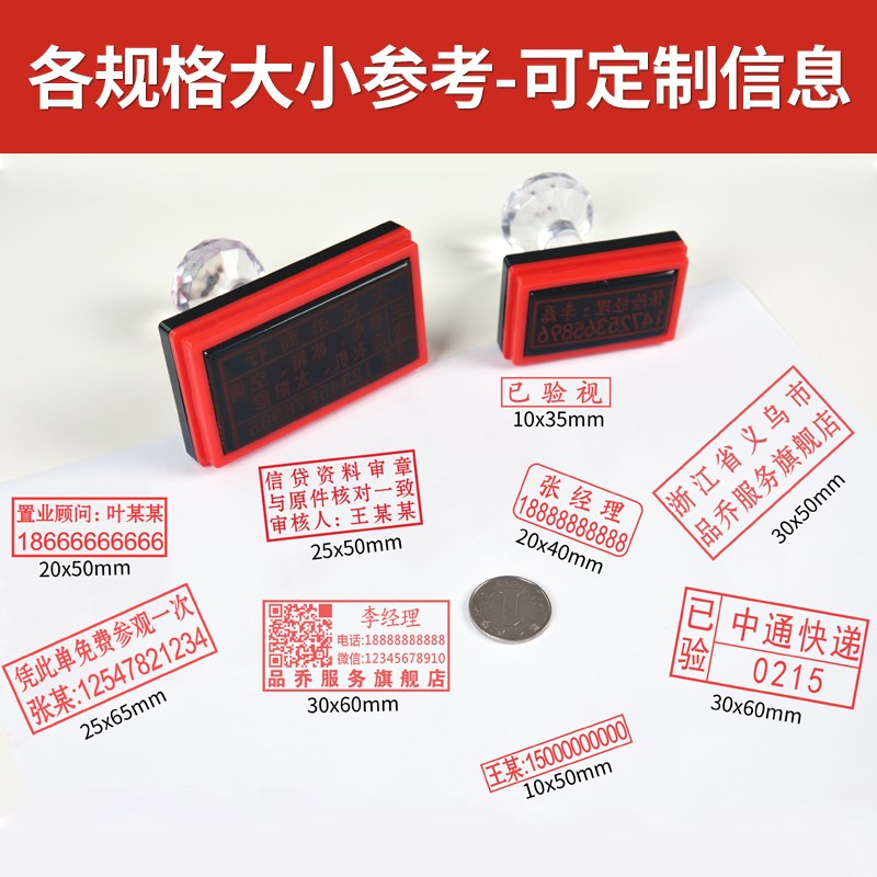 刻张印章长方形光敏刻章定做姓名电话二维码定制快递验视章印制作|msdalam kategori adat peribadi/Design Services/DIY, pejabat/alat tulis adat, Lain adat yang menarik - dari Buy2taobao.com untuk memberikan perkhidmatan ejen Taobao profesional membeli