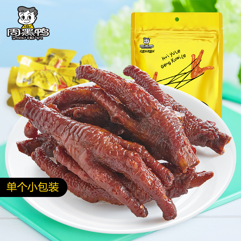 【周黑鸭旗舰店_真空小包装】卤凤爪鸡爪150g 武汉特产零食品小吃在类目 零食/坚果/特产, 牛肉干/猪肉脯/卤味零食, 鸡肉零食中 - 来自Buy2taobao.com提供专业的淘宝代购服务