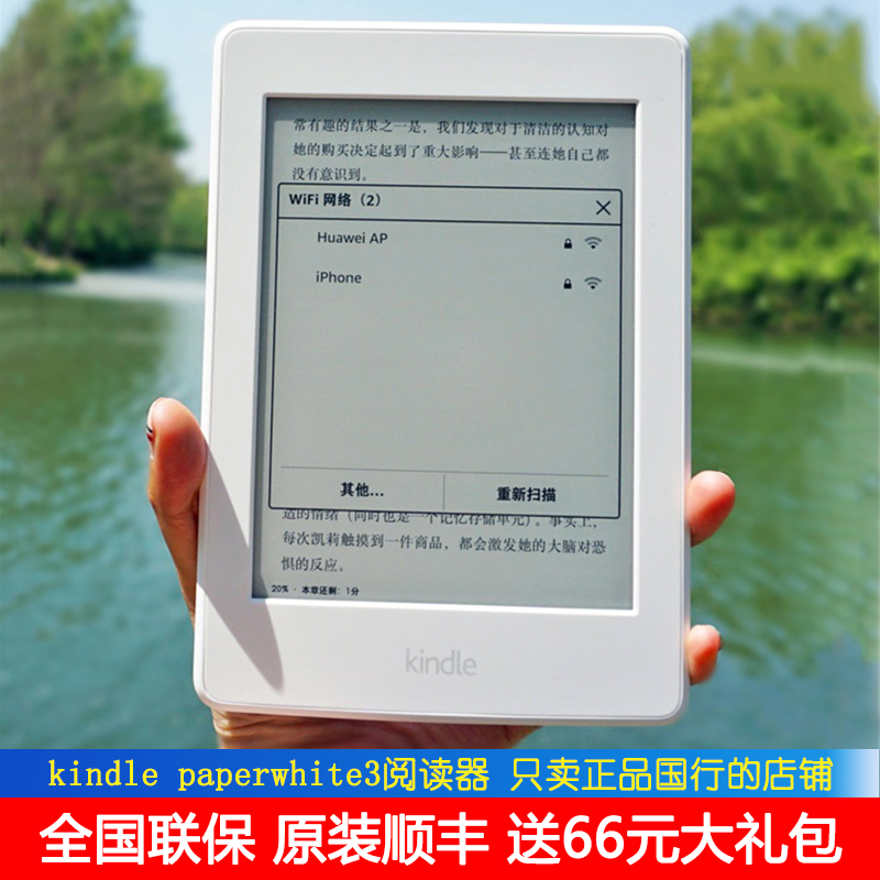亞馬遜kindle paperwhite3電子書閱讀器6英寸護眼墨水屏kpw電紙書在類目 電子詞典/電紙書/文化用品, 電子閱覽器/電紙書中 - 來自Buy2taobao.com提供專業的淘寶代購服務