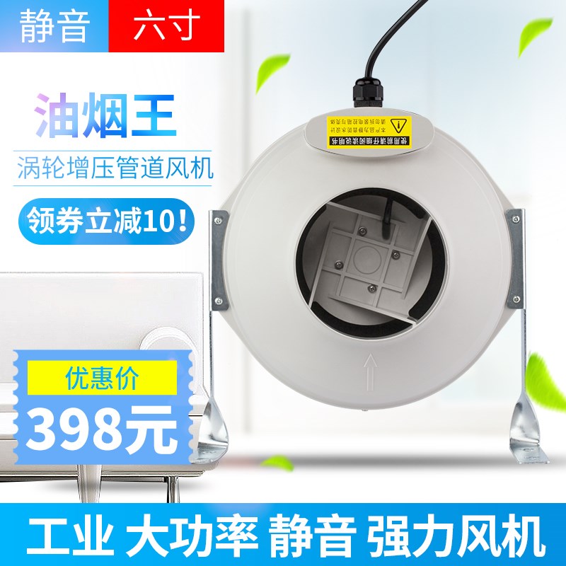 管道增压风机工业6寸涡轮厨房抽油烟室内外静音强力换气排风扇150|msdalam kategori kehidupan elektrik, peralatan rumah lain, ventilator/kipas ekzos - dari Buy2taobao.com untuk memberikan perkhidmatan ejen Taobao profesional membeli
