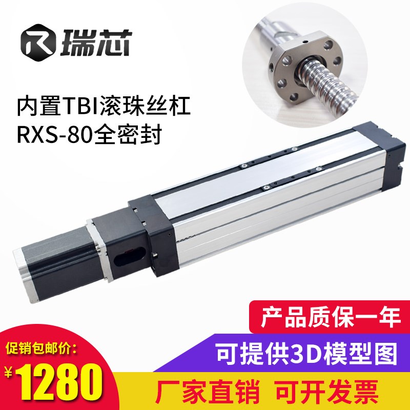 全密封RXS-80直线模组滚珠丝杆滑台工作台精密电移动伺服滑台导轨|ruв категории оборудование/инструменты, машины и оборудование, рабочий стол - от Buy2taobao.com для оказания профессиональной услуги покупки агента Taobao
