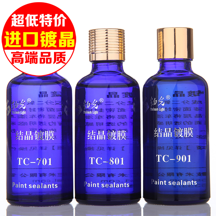 正品铂光钢化汽车镀晶套装 结晶镀膜 车漆纳米无机水晶镀膜剂封釉在类目 汽车/用品/配件/改装, 汽车美容/保养/维修, 汽车美容漆/膜/蜡工具, 车釉/车漆镀膜中 - 来自Buy2taobao.com提供专业的淘宝代购服务