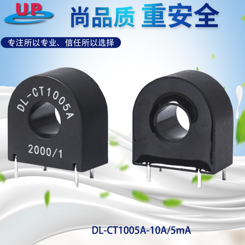 精密電流互感器DL-CT1005A-10A/5mA、DL-CT1010A-10A/10mA 0.1級在類目 五金/工具, 電氣控制, 互感器, 電流互感器中 - 來自Buy2taobao.com提供專業的淘寶代購服務