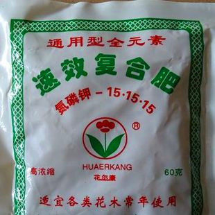 花肥肥料 复合肥 花卉肥料 速效复合肥 适宜各种花木使用 60克1包在类目 鲜花速递/花卉仿真/绿植园艺, 园艺用品, 其它园艺用品中 - 来自Buy2taobao.com提供专业的淘宝代购服务