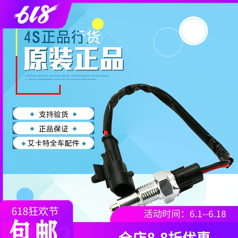 雪佛兰新赛欧倒车灯开关10赛欧倒车灯传感器倒挡开关在类目 汽车/用品/配件/改装, 汽车零配件, 电气系统, 汽车传感器中 - 来自Buy2taobao.com提供专业的淘宝代购服务
