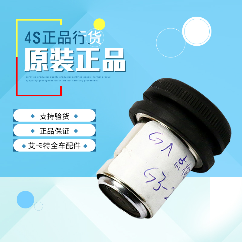 别克新君威 新君越 英朗 GL8 凯迪拉克SRX 点烟器头原厂包邮在类目 汽车/用品/配件/改装, 汽车影音/车用电子/电器, 车用电子/电器, 车用点烟器中 - 来自Buy2taobao.com提供专业的淘宝代购服务