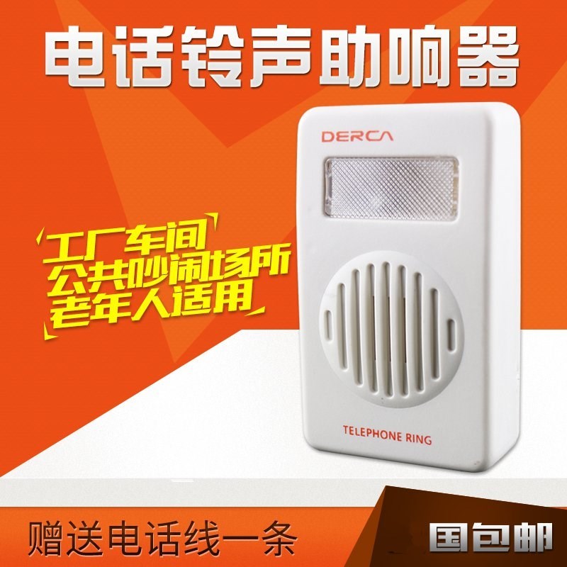 送线超大铃声大声音大音量增强放大扩音器电话座机助响铃固话来电|msdalam kategori kehidupan elektrik, peralatan rumah dan aksesori, Aksesori telefon - dari Buy2taobao.com untuk memberikan perkhidmatan ejen Taobao profesional membeli