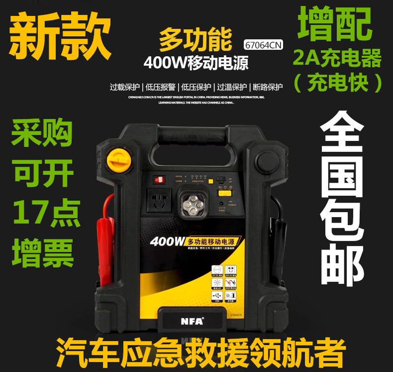 搭火线 过江龙 应急电源 应急启动 充气泵 LED灯 USB 220V 秒杀|ruв категории автомобиль/товаров/аксессуары/переоснащение, автозапчасти, транспортное средство, приложение, аккумулятор на линии огня - от Buy2taobao.com для оказания профессиональной услуги покупки агента Taobao