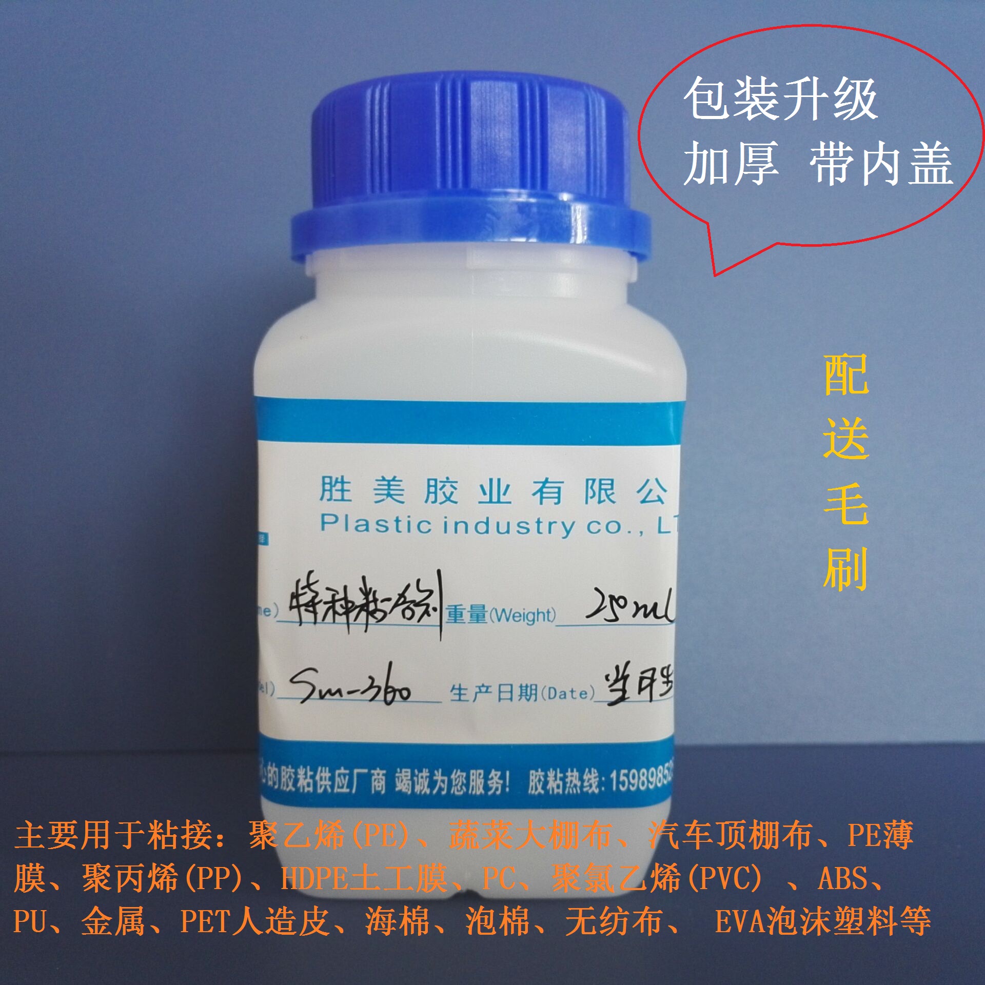 粘接聚胺脂PU特种胶水 防水补漏EVA海棉皮革粘PU强力胶水生产商在类目 运动/瑜伽/健身/球迷用品, 乒乓球, 粘合剂/胶水中 - 来自Buy2taobao.com提供专业的淘宝代购服务