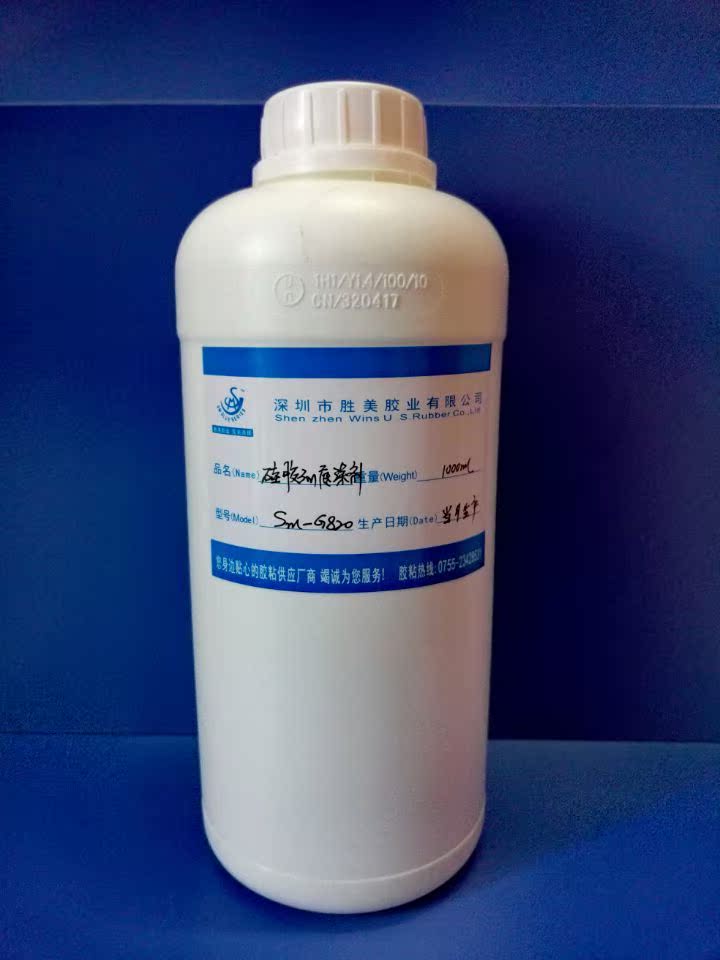 胜美牌硅胶背3M低涂剂胶水 硅橡胶脚垫/饰品贴双面胶专用处理剂在类目 运动/瑜伽/健身/球迷用品, 乒乓球, 粘合剂/胶水中 - 来自Buy2taobao.com提供专业的淘宝代购服务