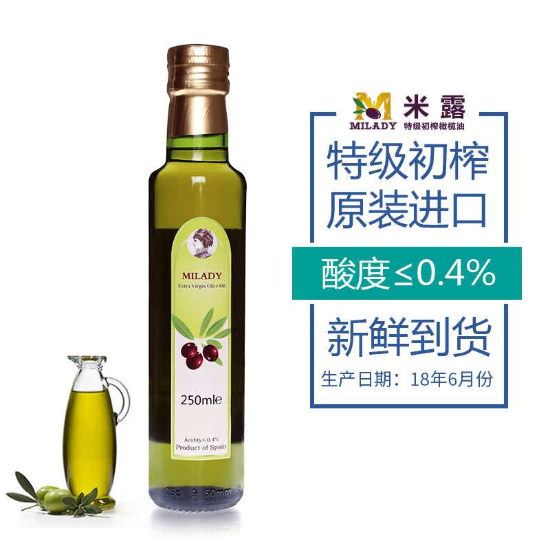 新货 特级初榨橄榄油250ml 西班牙原装进口小瓶食用油 榄橄植物油在类目 粮油米面/南北干货/调味品, 食用油/调味油, 橄榄油中 - 来自Buy2taobao.com提供专业的淘宝代购服务