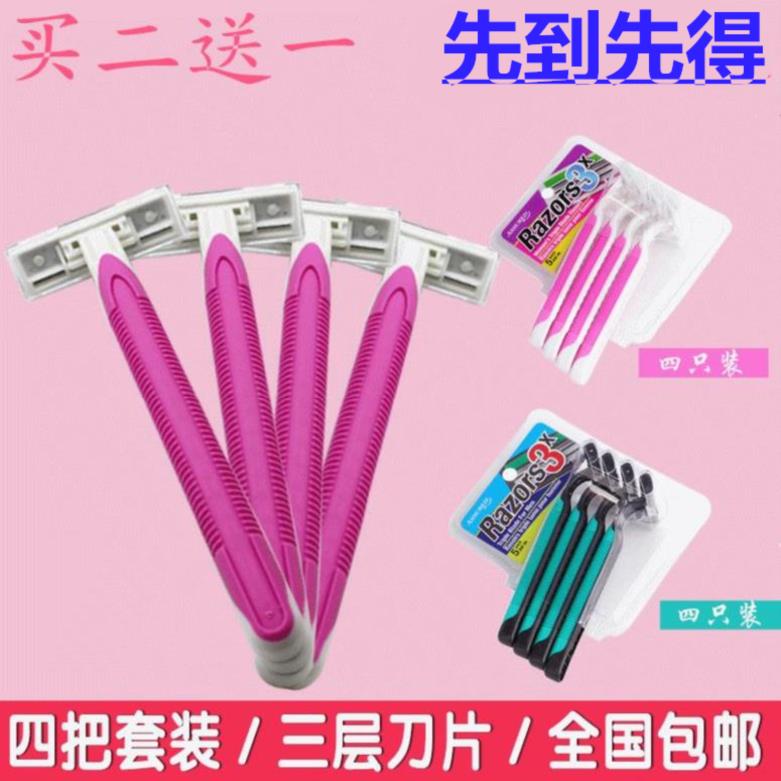 女专用脱毛器刮毛刀女用去腋毛腿毛阴毛私处手动全身剃毛送毛刷在类目 个人护理/保健/按摩器材, 美体瘦身, 女士脱毛/剃毛器中 - 来自Buy2taobao.com提供专业的淘宝代购服务