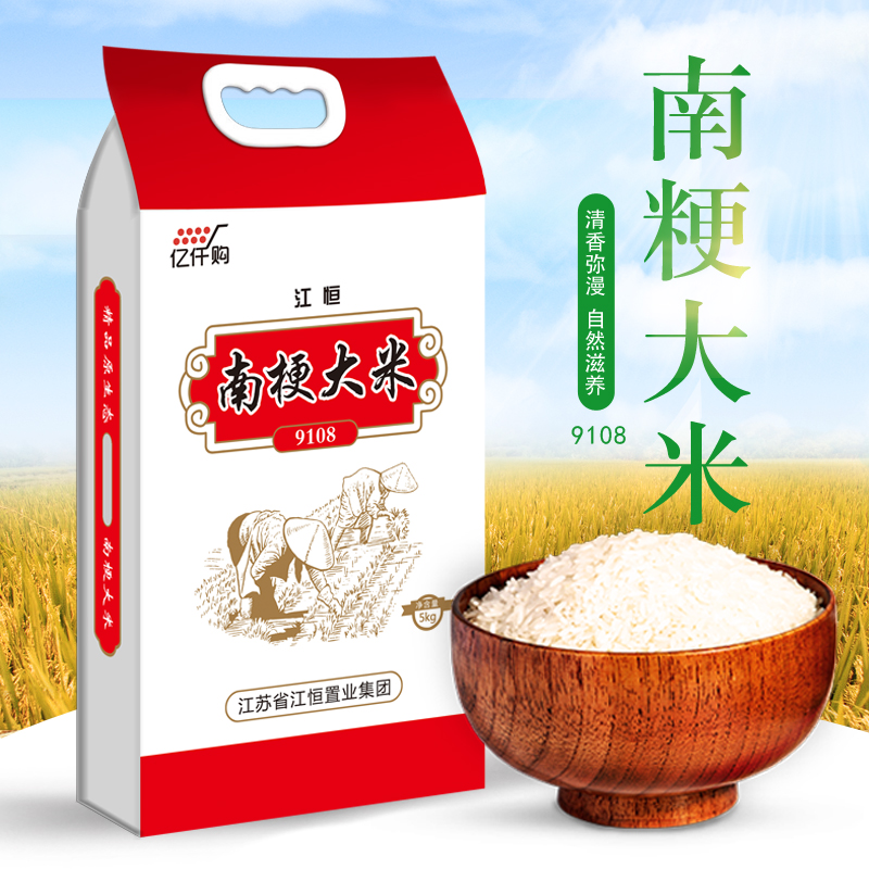 Jiangsu rice 9108 high quality The original ecology Fragrant Rice fresh rice Jiangsu Farm Production 5kg10 Pregnant women's ricein the Agri rice/Dried foods/Condiment , Meter/Flour/Grains , Rice , Rice  category - from Buy2taobao.com to provide professional Taobao agent buy service
