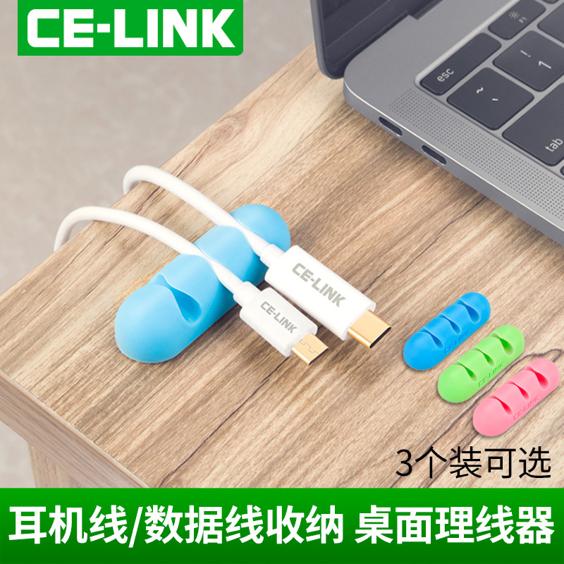 celink桌面整理绕线器数据线收纳固线耳机理线器粘贴式电线夹通用|ruв категории Цифровые аксессуары, цифровой пакет/получать/отделка, наушники устройство намотки - от Buy2taobao.com для оказания профессиональной услуги покупки агента Taobao
