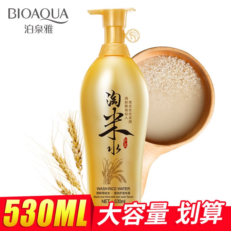 3瓶包邮 泊泉雅洗发水柔顺水洗头膏控油去屑止痒护发淘米洗发露女|msdalam kategori Care pembersih/tuala wanita/kertas/Aromatherapy, Rambut dan badan/kebersihan peribadi, rambut bersih/jururawat/pemodelan, syampu - dari Buy2taobao.com untuk memberikan perkhidmatan ejen Taobao profesional membeli