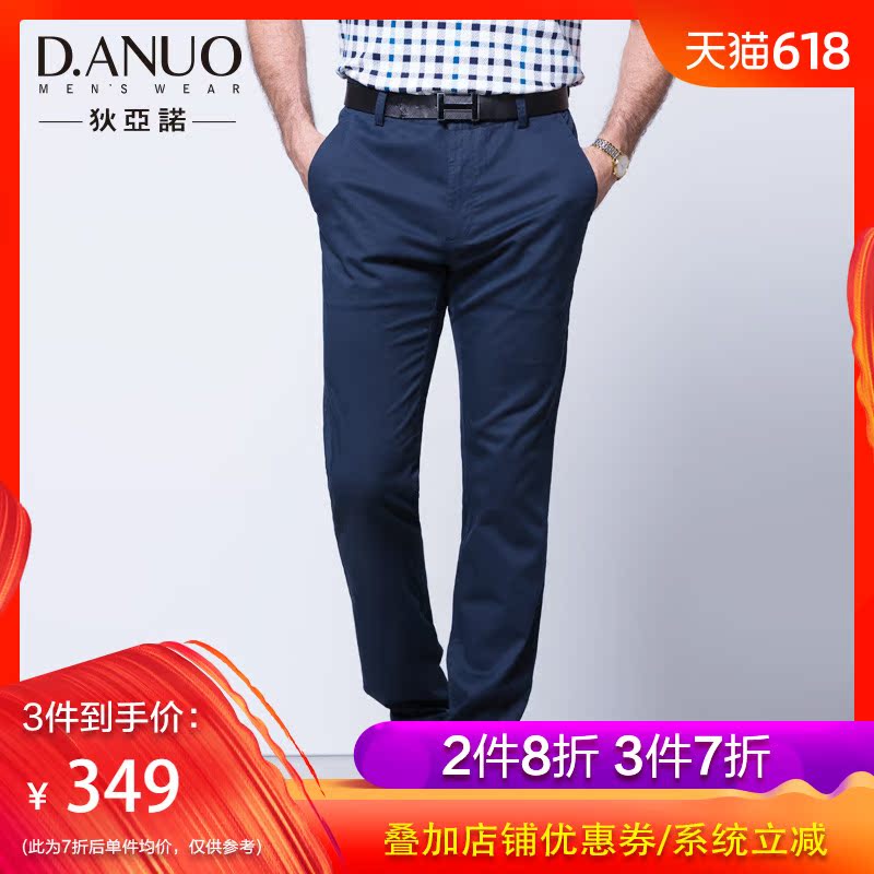 Diya Nuo Spring New products business affairs leisure time man Casual pants Straight Solid trousersin the Men's clothing, Casual pants category - from Buy2taobao.com to provide professional Taobao agent buy service