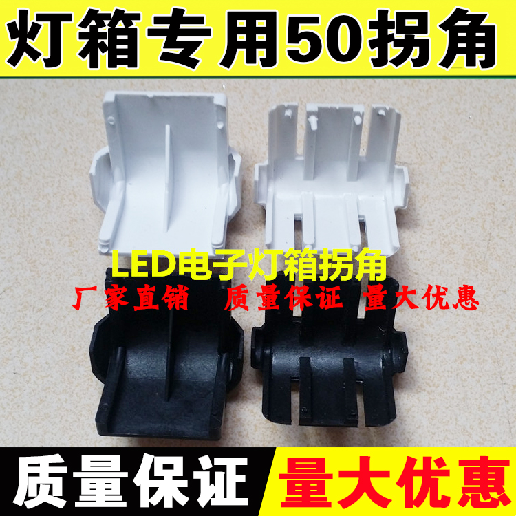 广告led电子灯箱 LED灯箱材料 广告牌 50边框拐角 弯头 灯箱灯珠|msdalam kategori Perniagaan/perabot pejabat, City Furniture, kemudahan maklumat perkhidmatan, kotak cahaya - dari Buy2taobao.com untuk memberikan perkhidmatan ejen Taobao profesional membeli