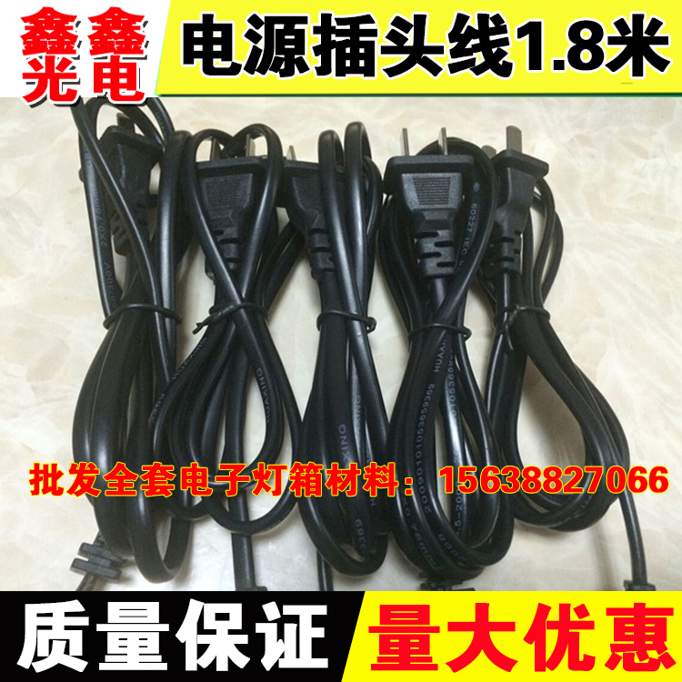 led display make Consumables LED Electronics Light box Lamp beads Material Science Transmission line Plug wire 1.8 Meters longin the 3C Digital Accessories, Electronic components market , Electronic component , Other components category - from Buy2taobao.com to provide professional Taobao agent buy service