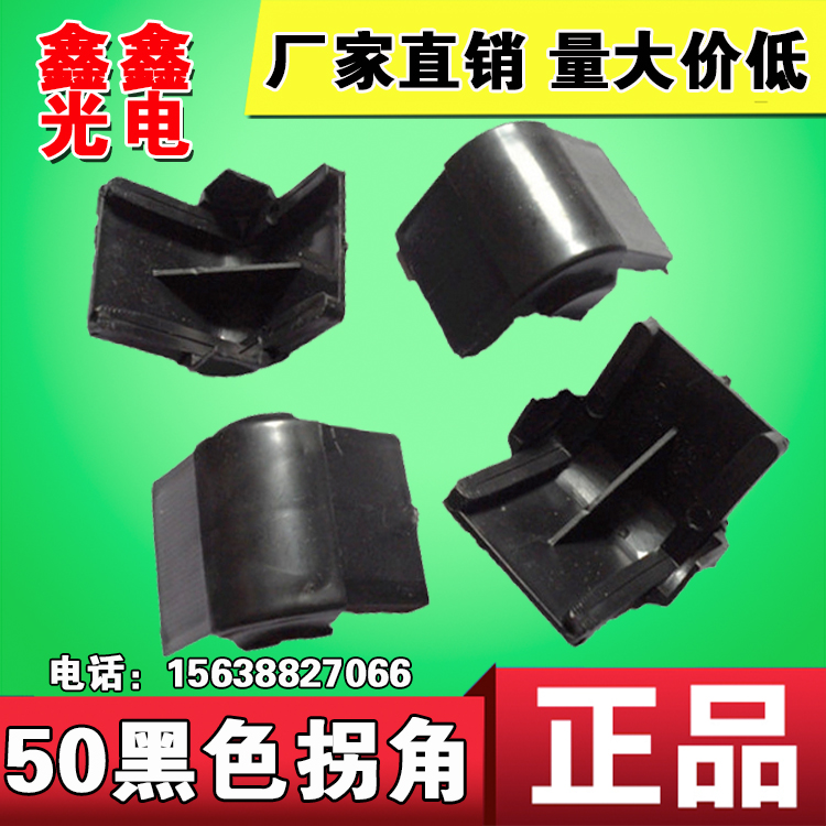LED Electronic lamp box parts Light box section Frame Black Border black advertisement Electronics Light box Cornerin the Business/Office Furniture , City Furniture , Information Services , Lightbox category - from Buy2taobao.com to provide professional Taobao agent buy service