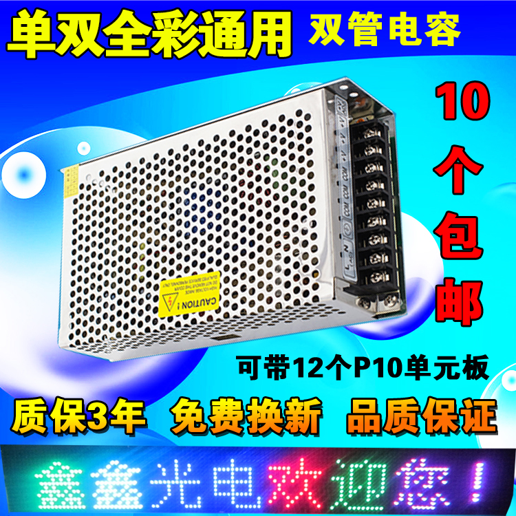 LED Display Power LED Door advertising screen Full Color switch led source 5V-40A200in the Hardware/Tool , LED Equipment , LED Display category - from Buy2taobao.com to provide professional Taobao agent buy service
